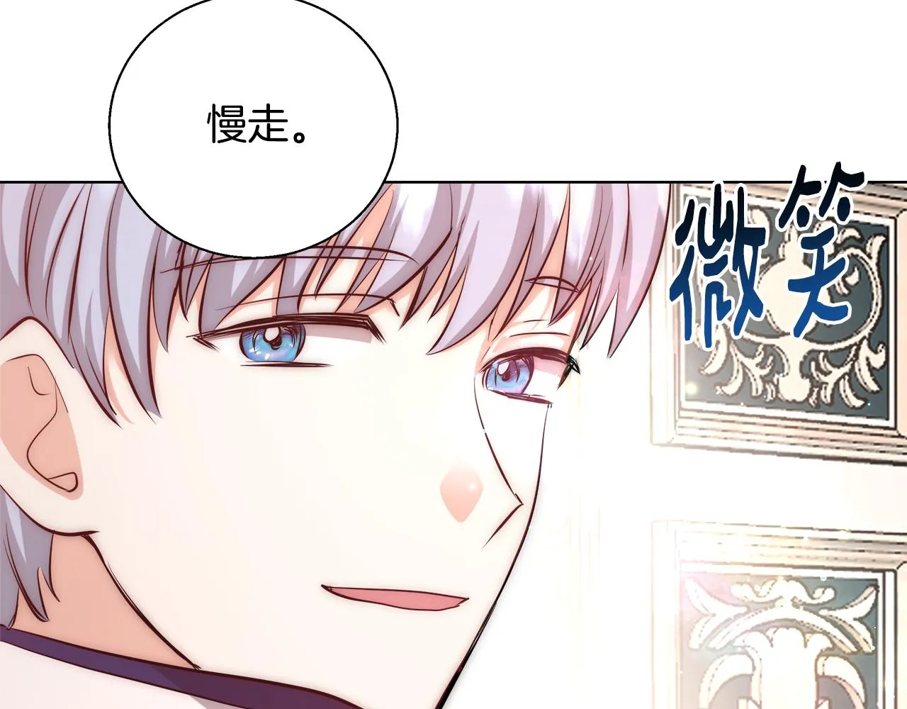 第45话 记忆 第65页