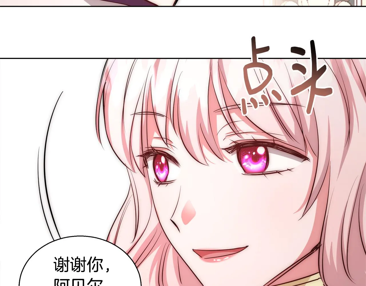 第45话 记忆 第66页