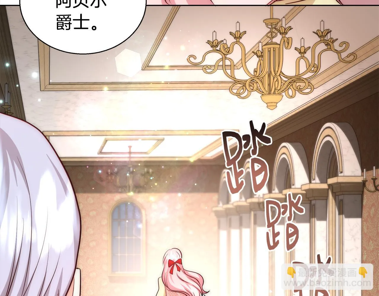 第45话 记忆 第67页