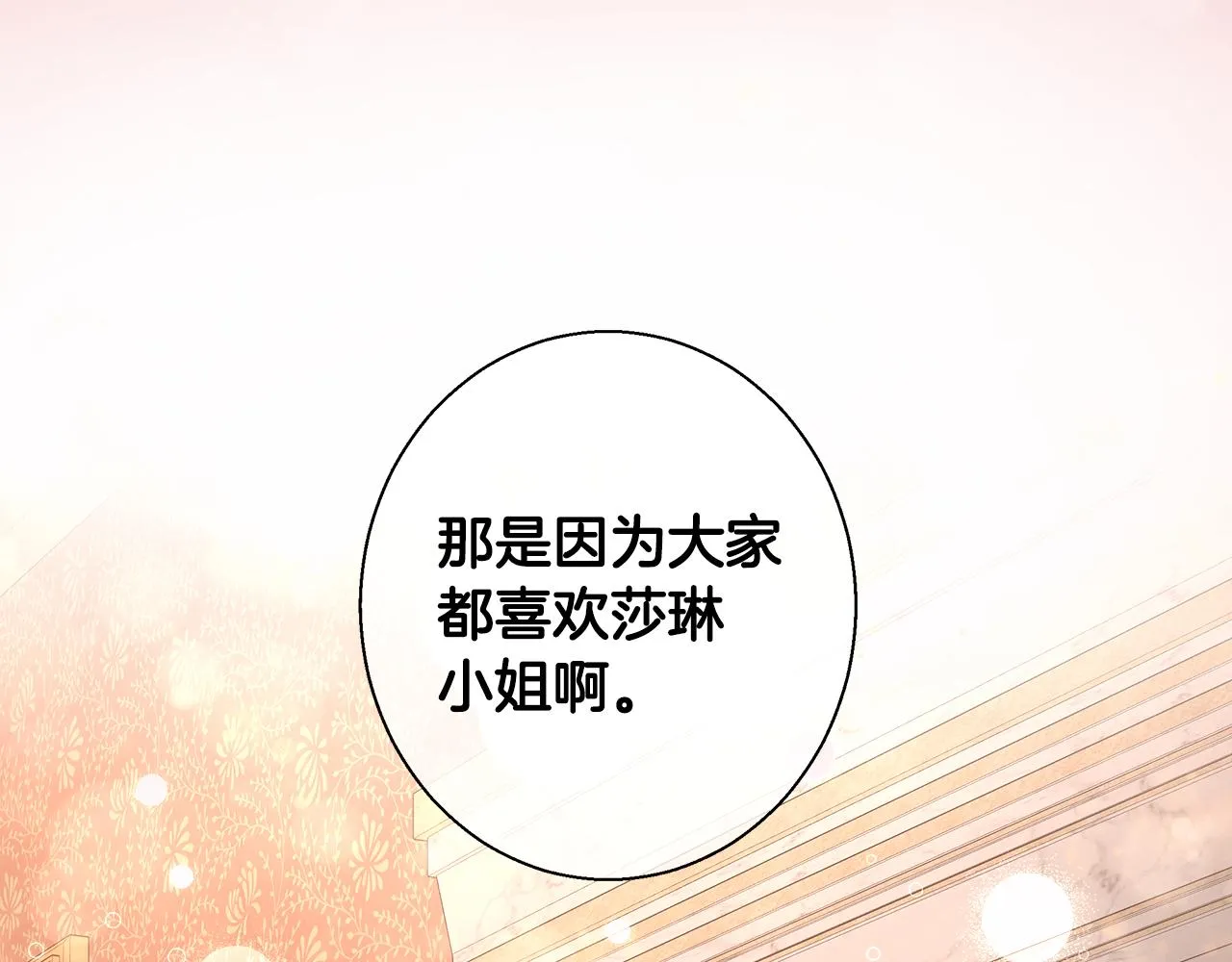 第45话 记忆 第69页