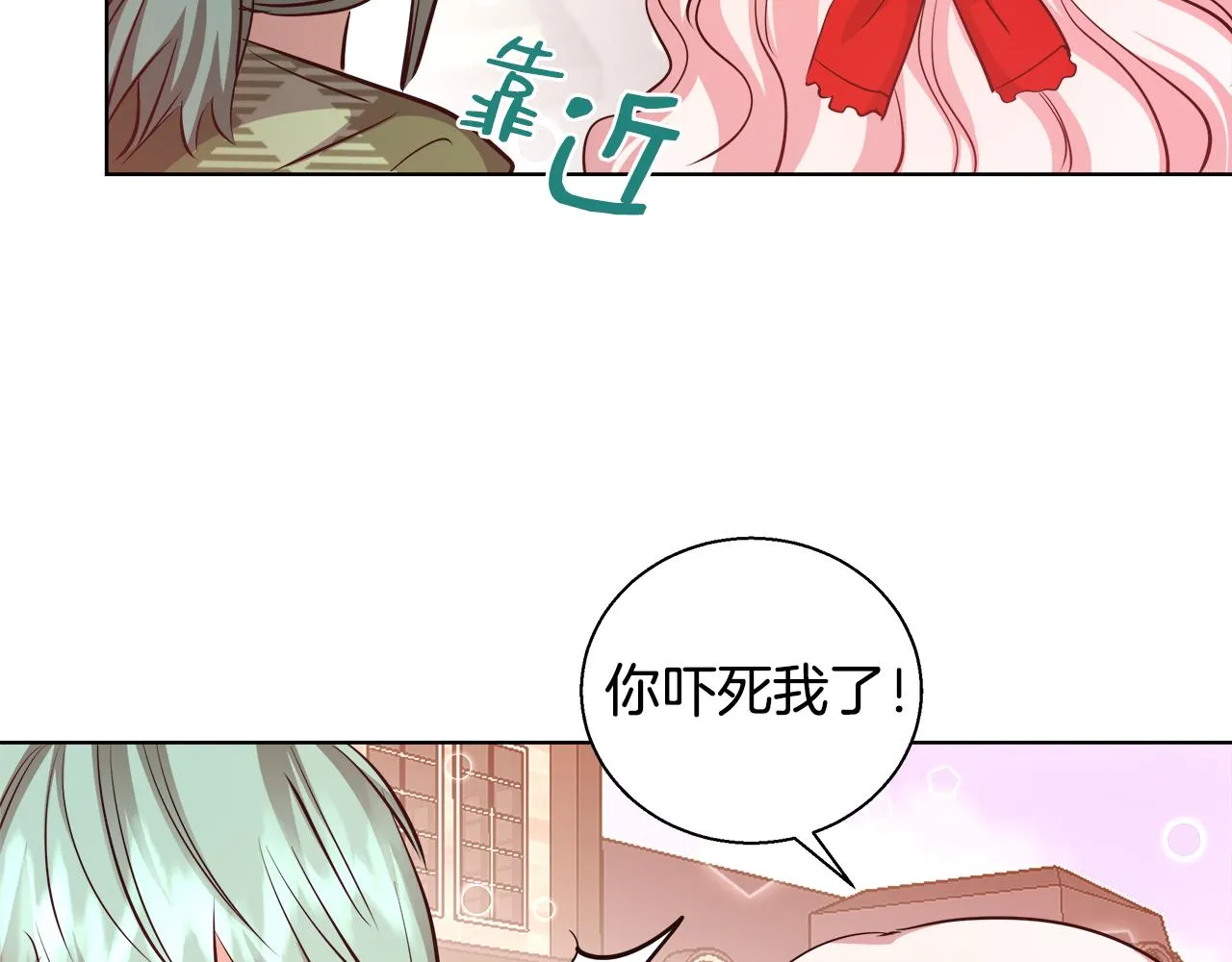 第45话 记忆 第73页