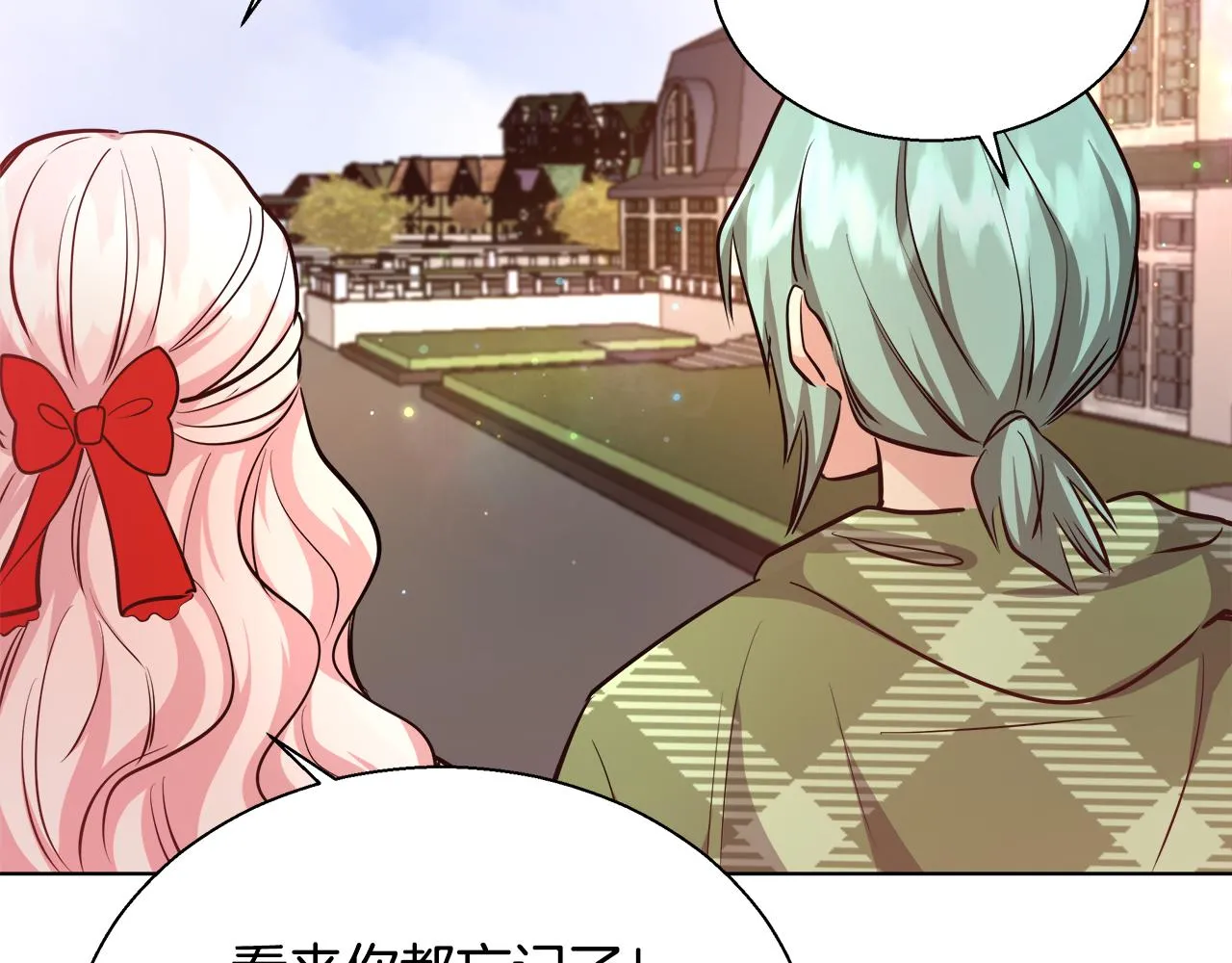 第45话 记忆 第76页