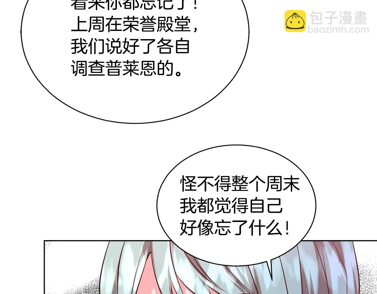 第45话 记忆 第77页