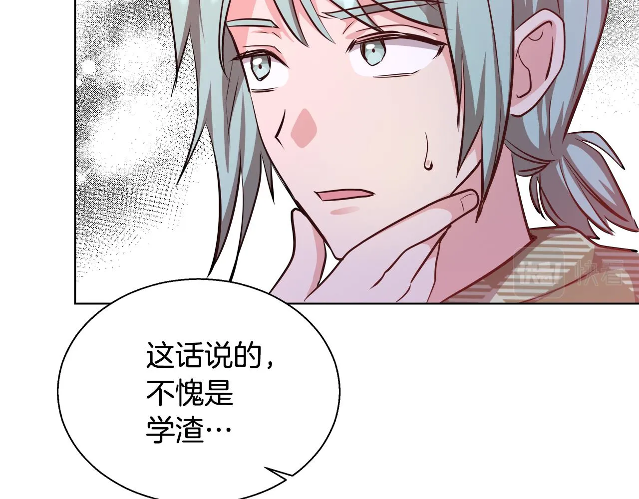 第45话 记忆 第78页