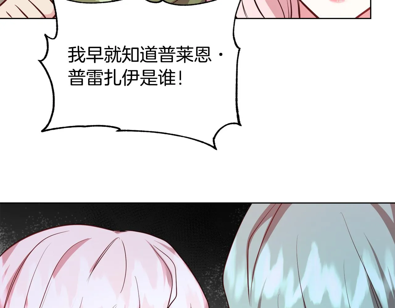 第45话 记忆 第80页