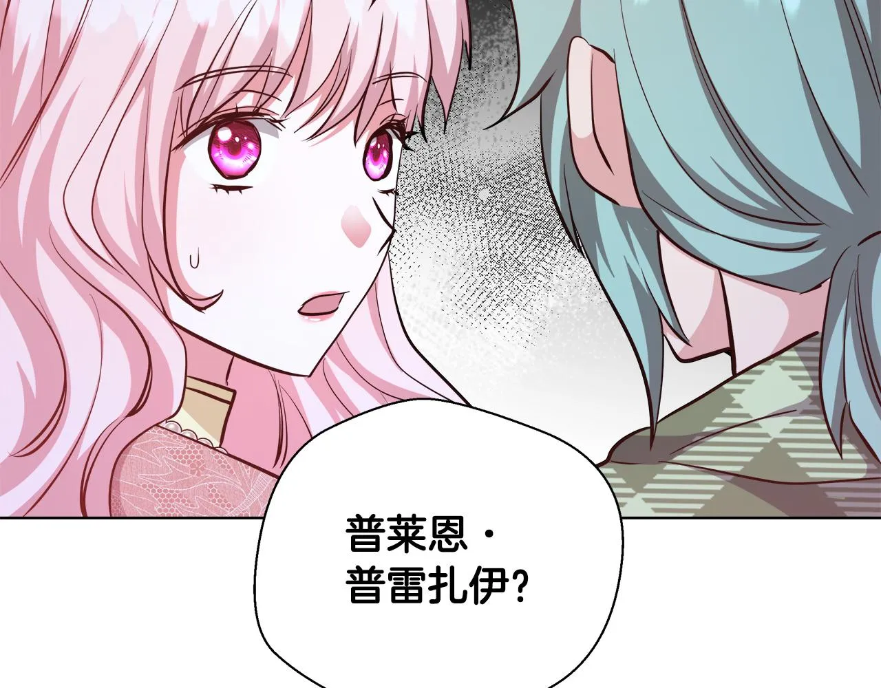 第45话 记忆 第81页