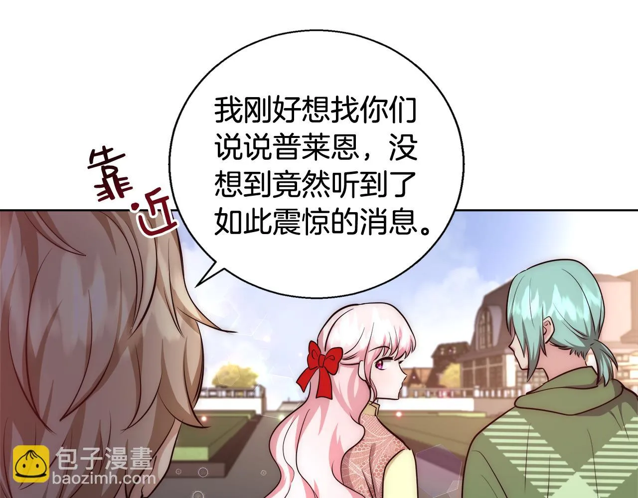 第45话 记忆 第83页