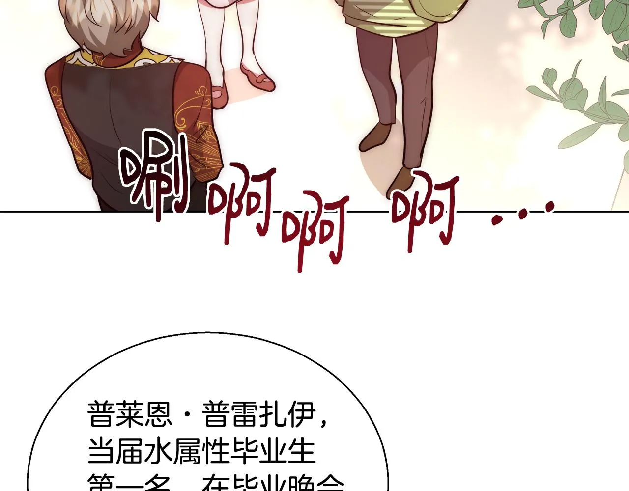 第45话 记忆 第88页