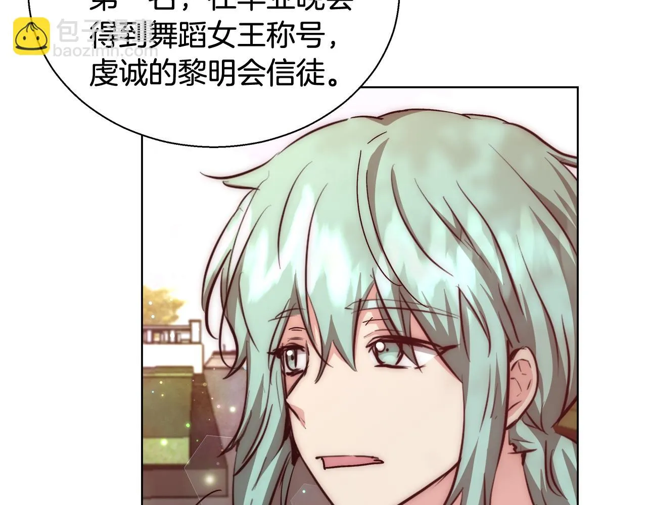 第45话 记忆 第89页