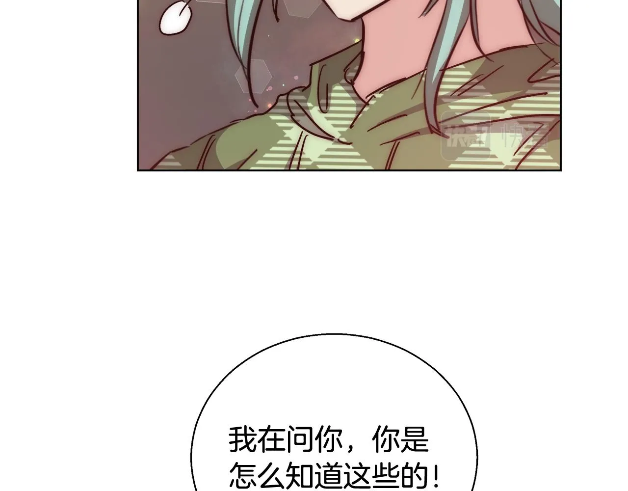第45话 记忆 第90页
