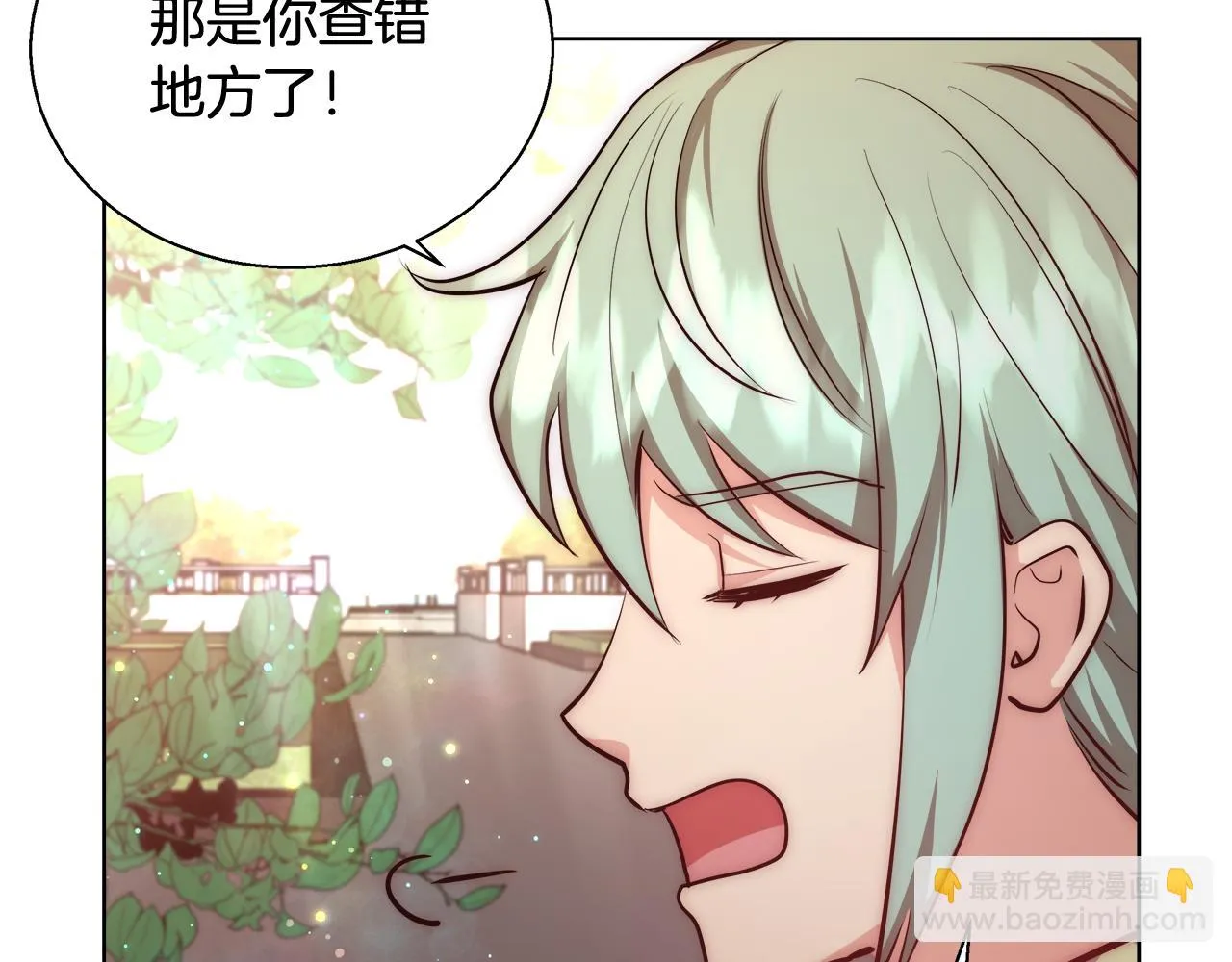 第45话 记忆 第93页