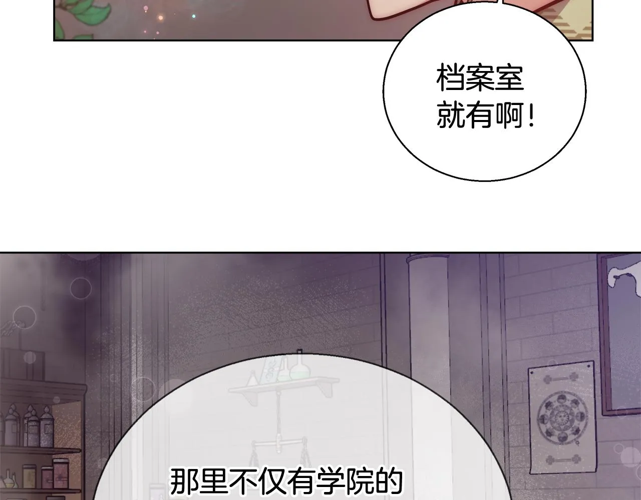 第45话 记忆 第94页