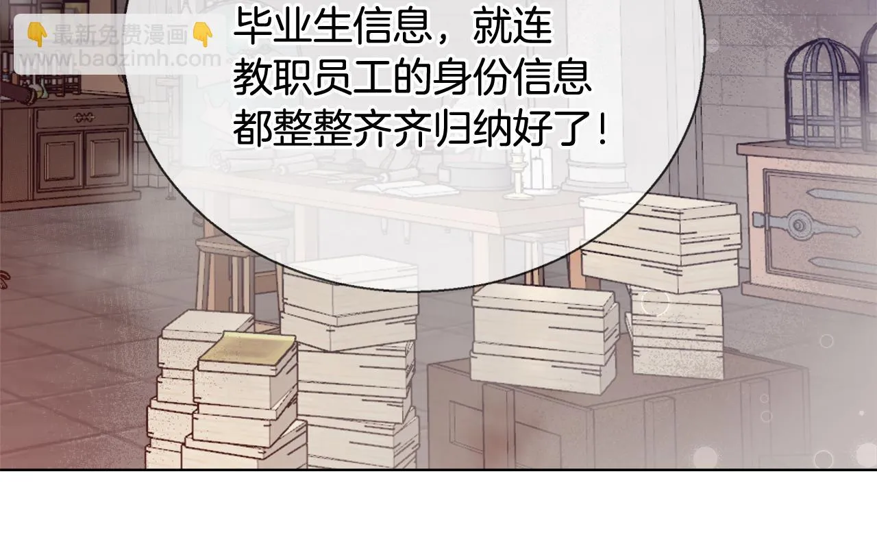 第45话 记忆 第95页