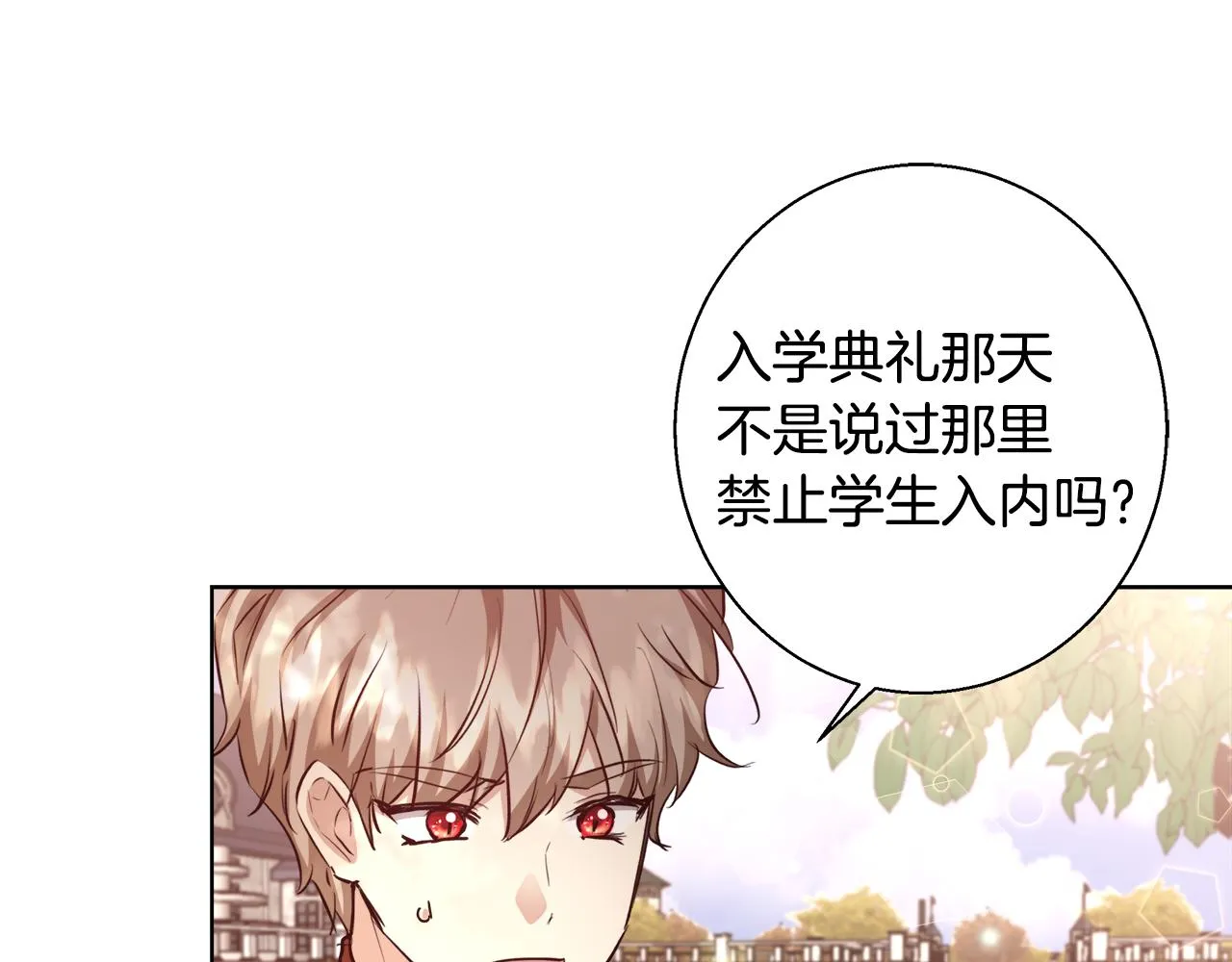 第45话 记忆 第96页