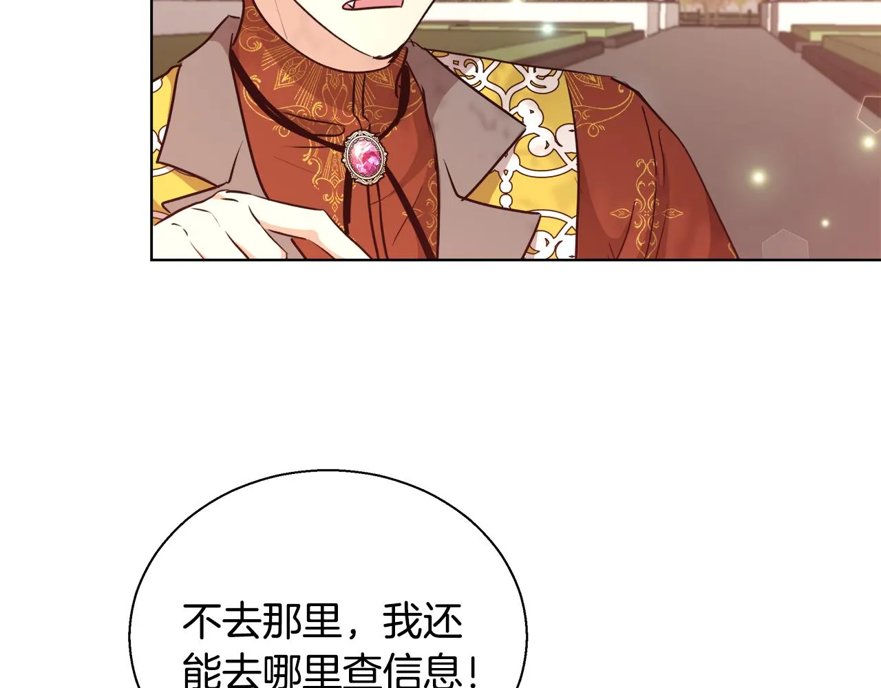 第45话 记忆 第97页
