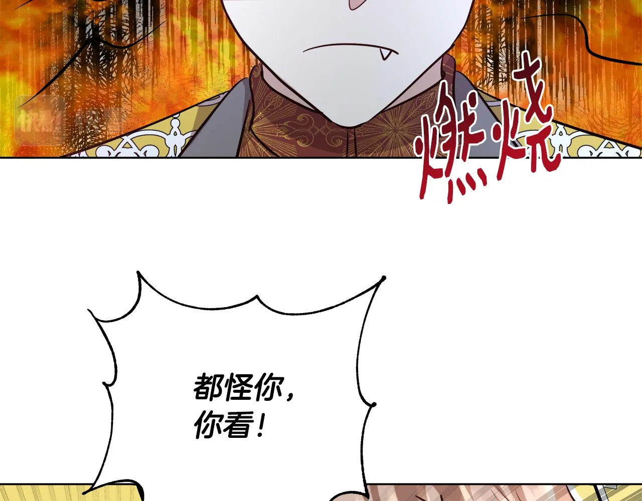 第45话 记忆 第100页