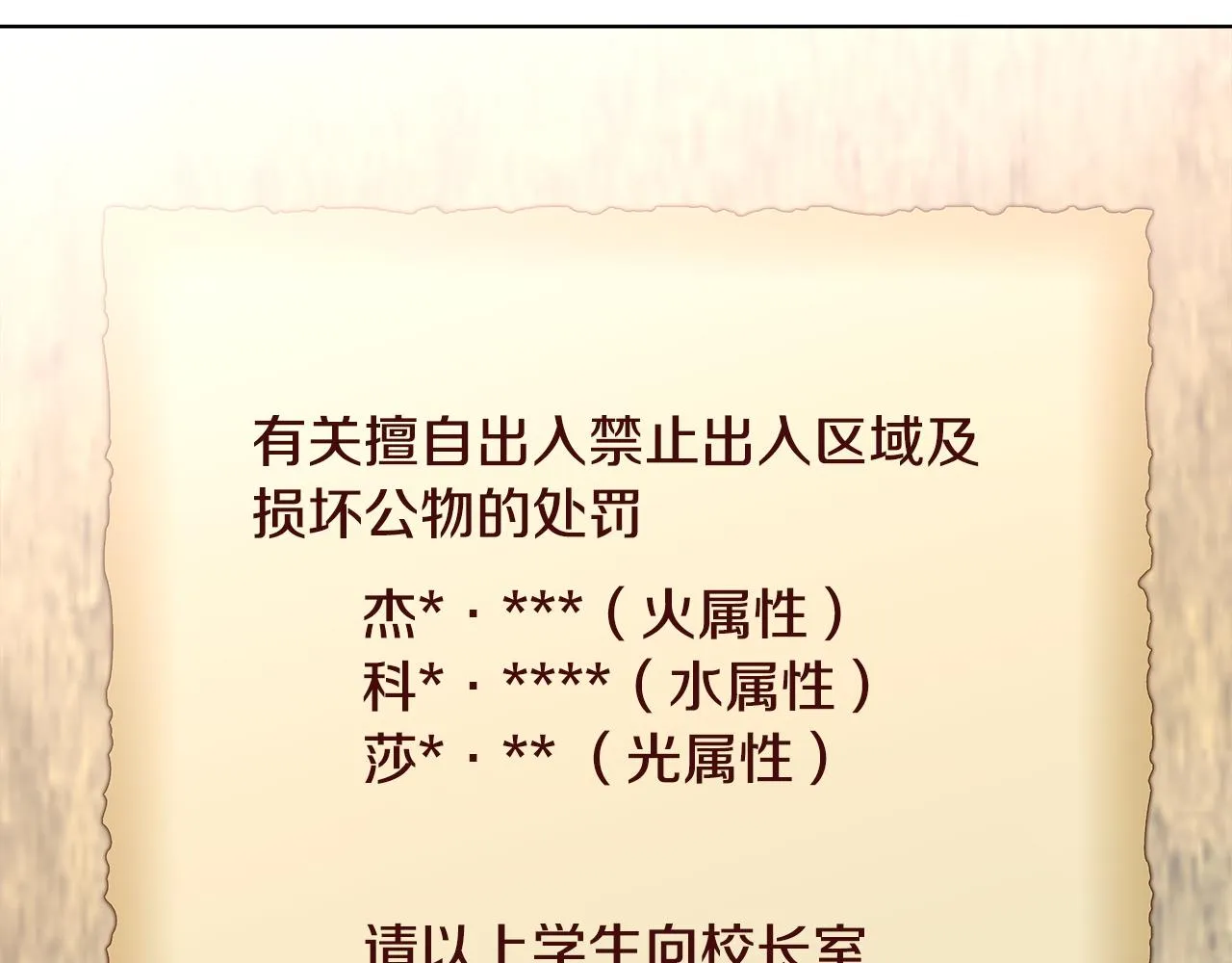 第45话 记忆 第104页