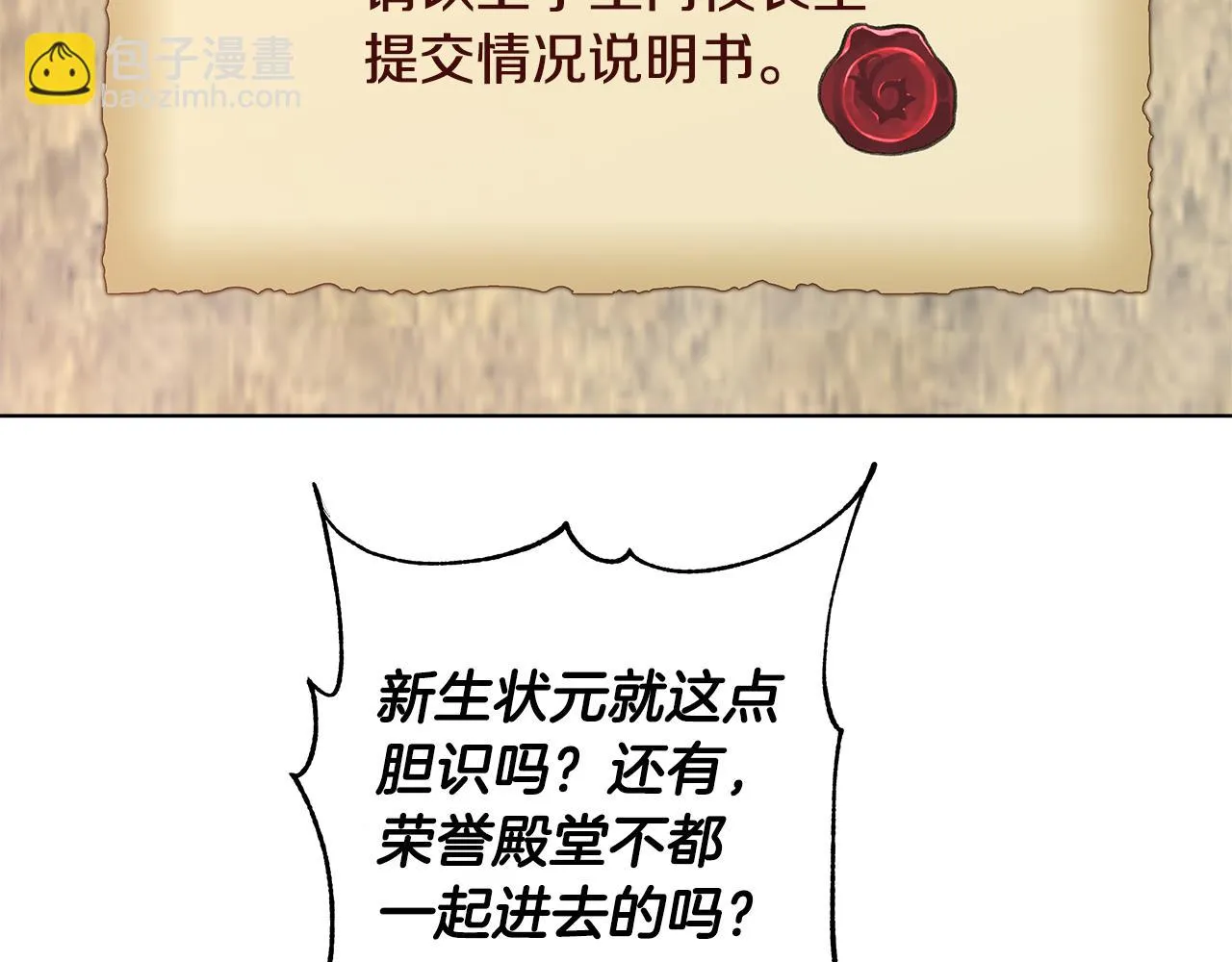 第45话 记忆 第105页