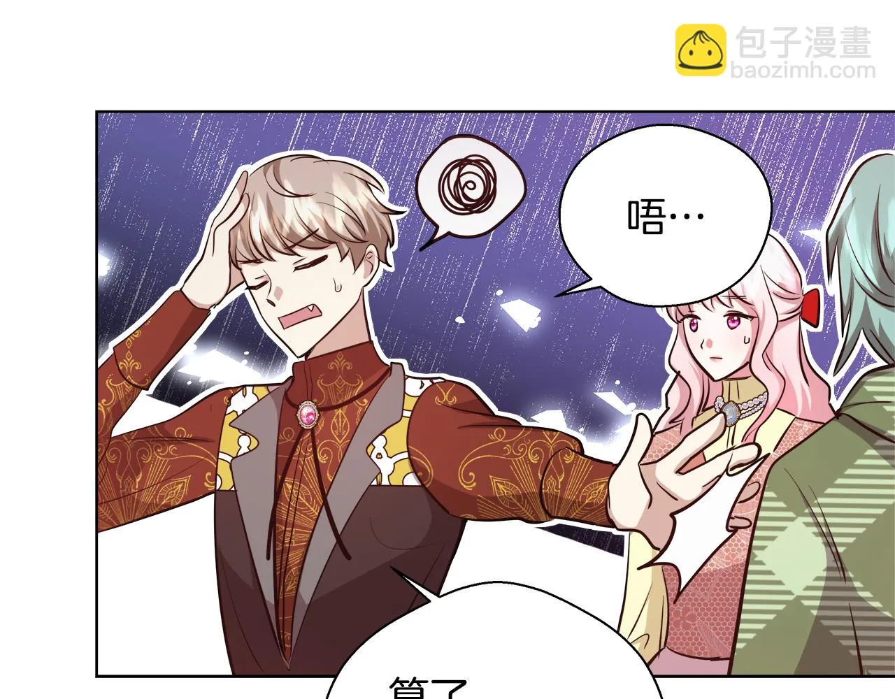 第45话 记忆 第107页