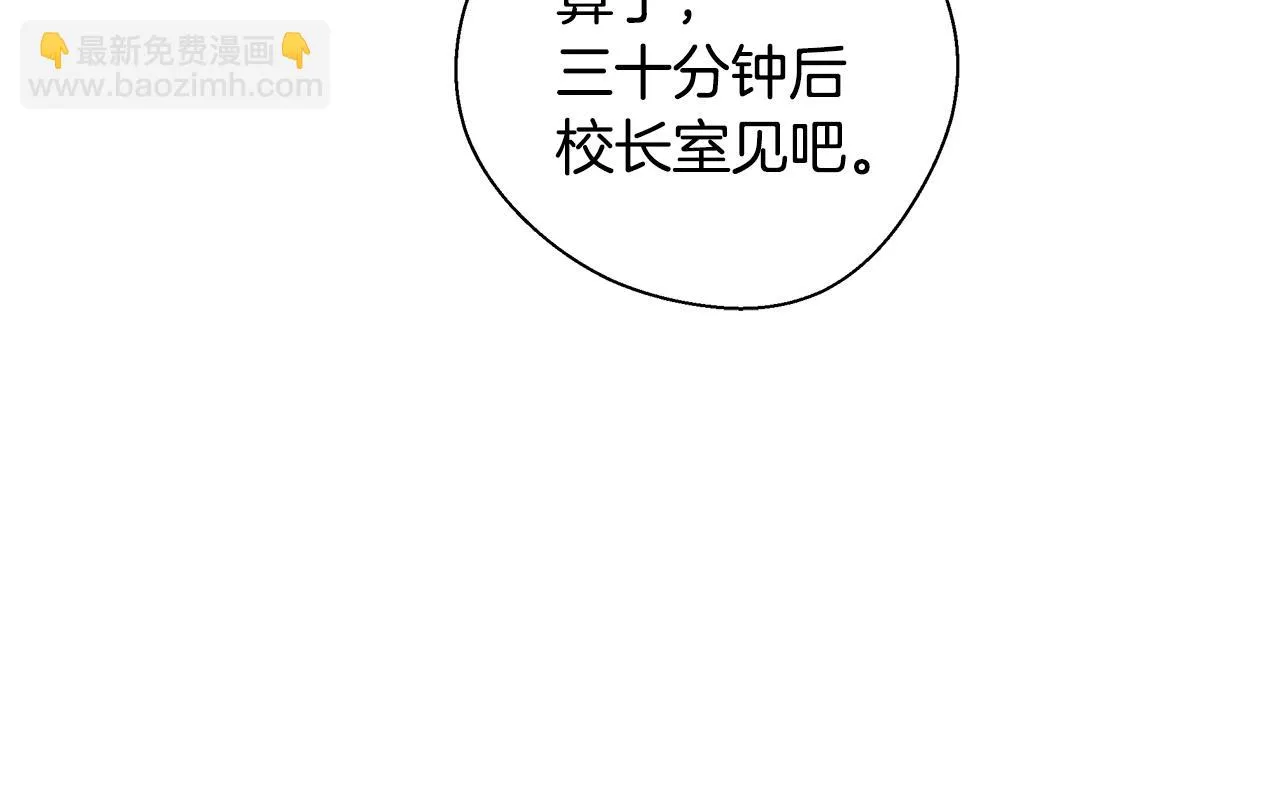 第45话 记忆 第108页