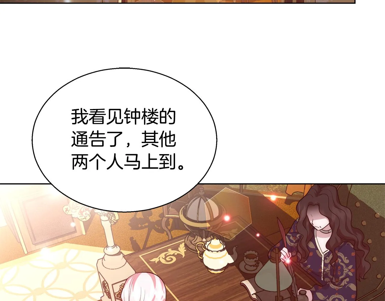 第45话 记忆 第110页
