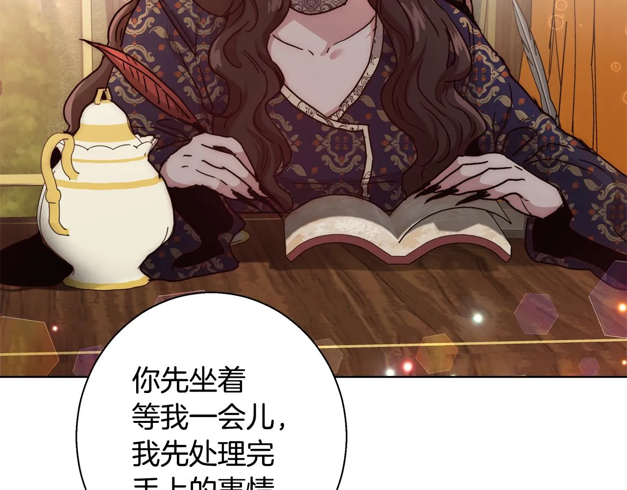 第45话 记忆 第113页