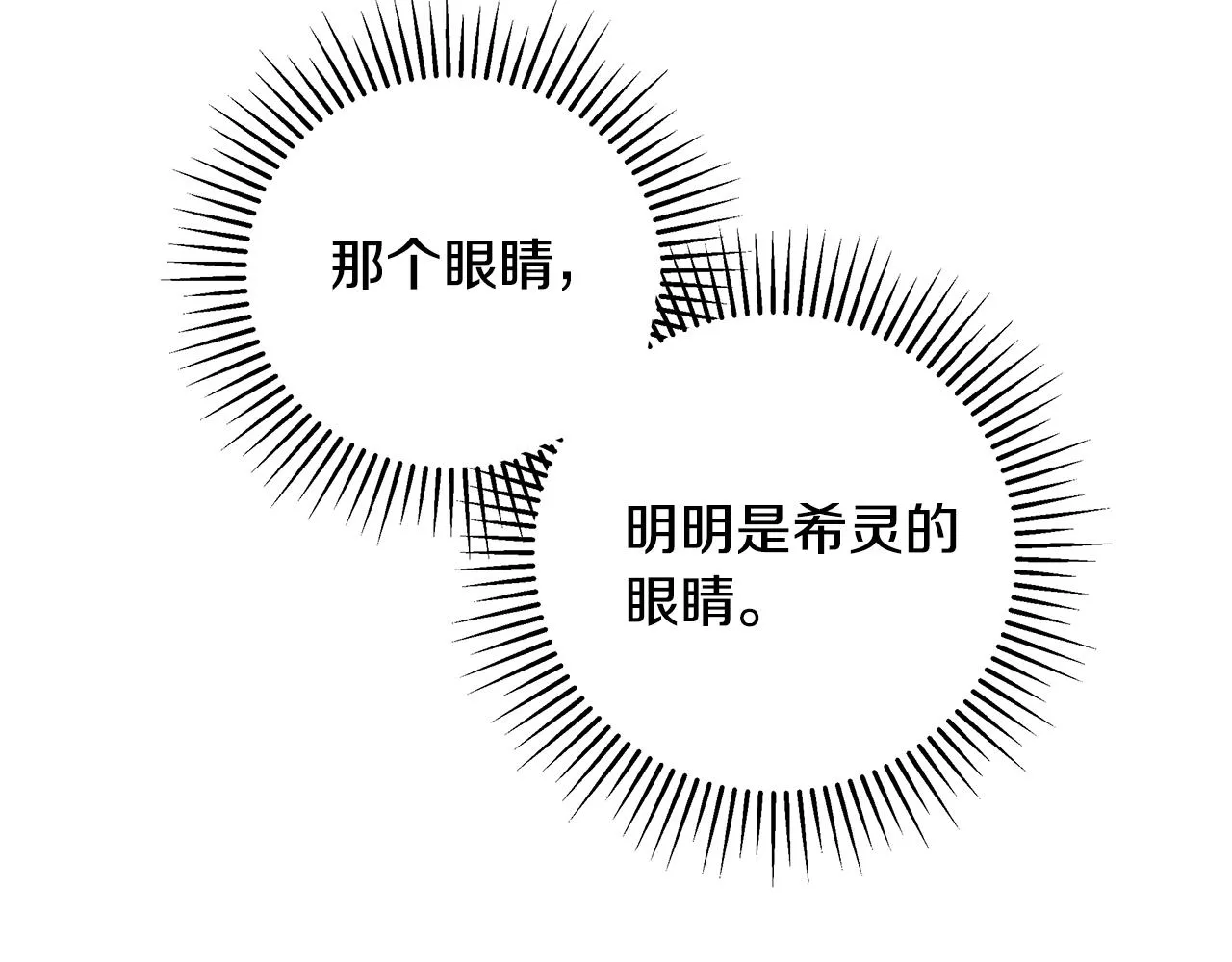 第45话 记忆 第115页