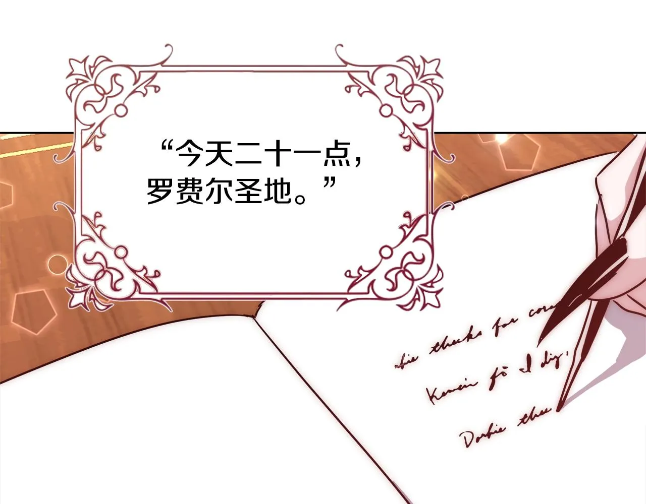 第45话 记忆 第117页