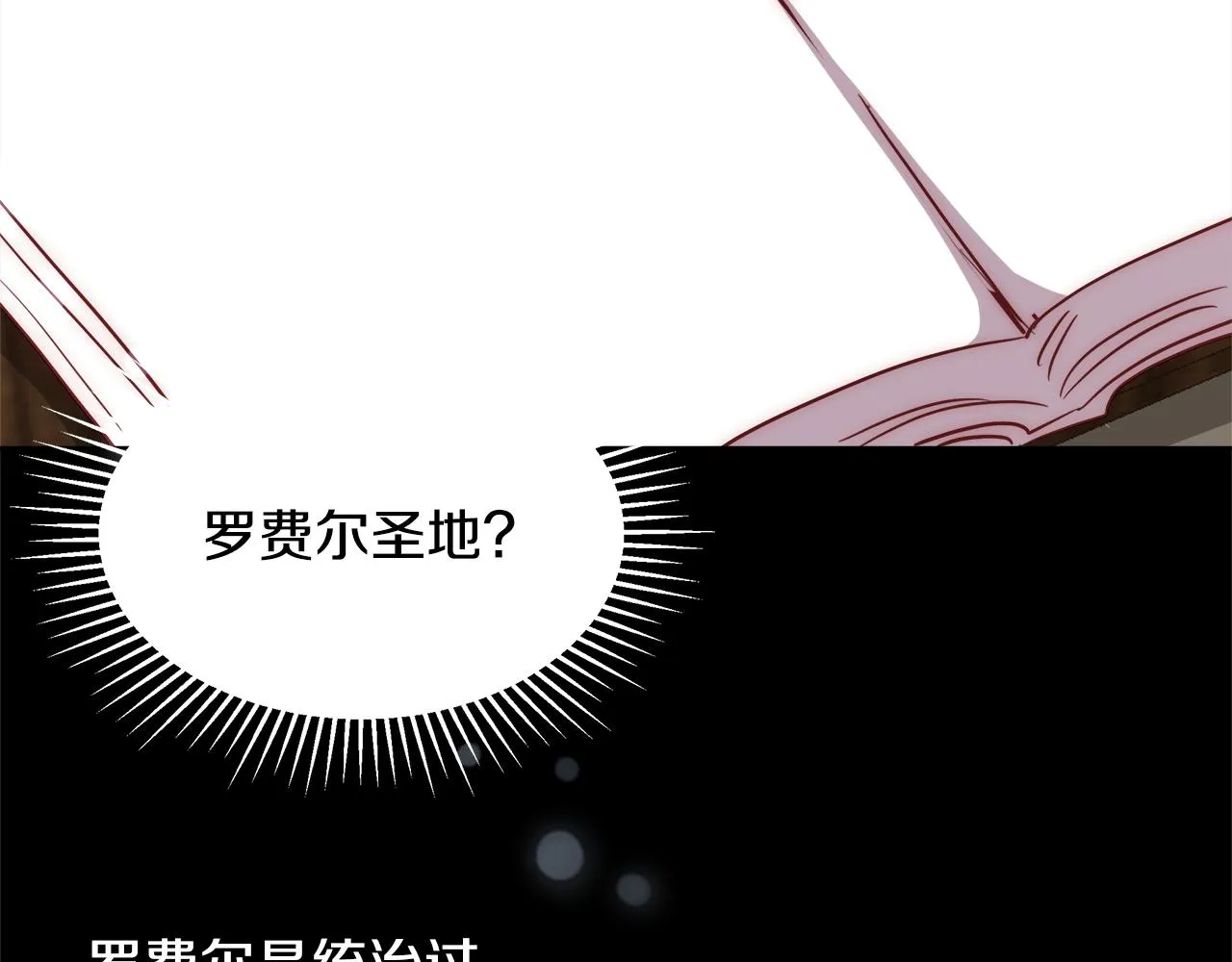 第45话 记忆 第118页