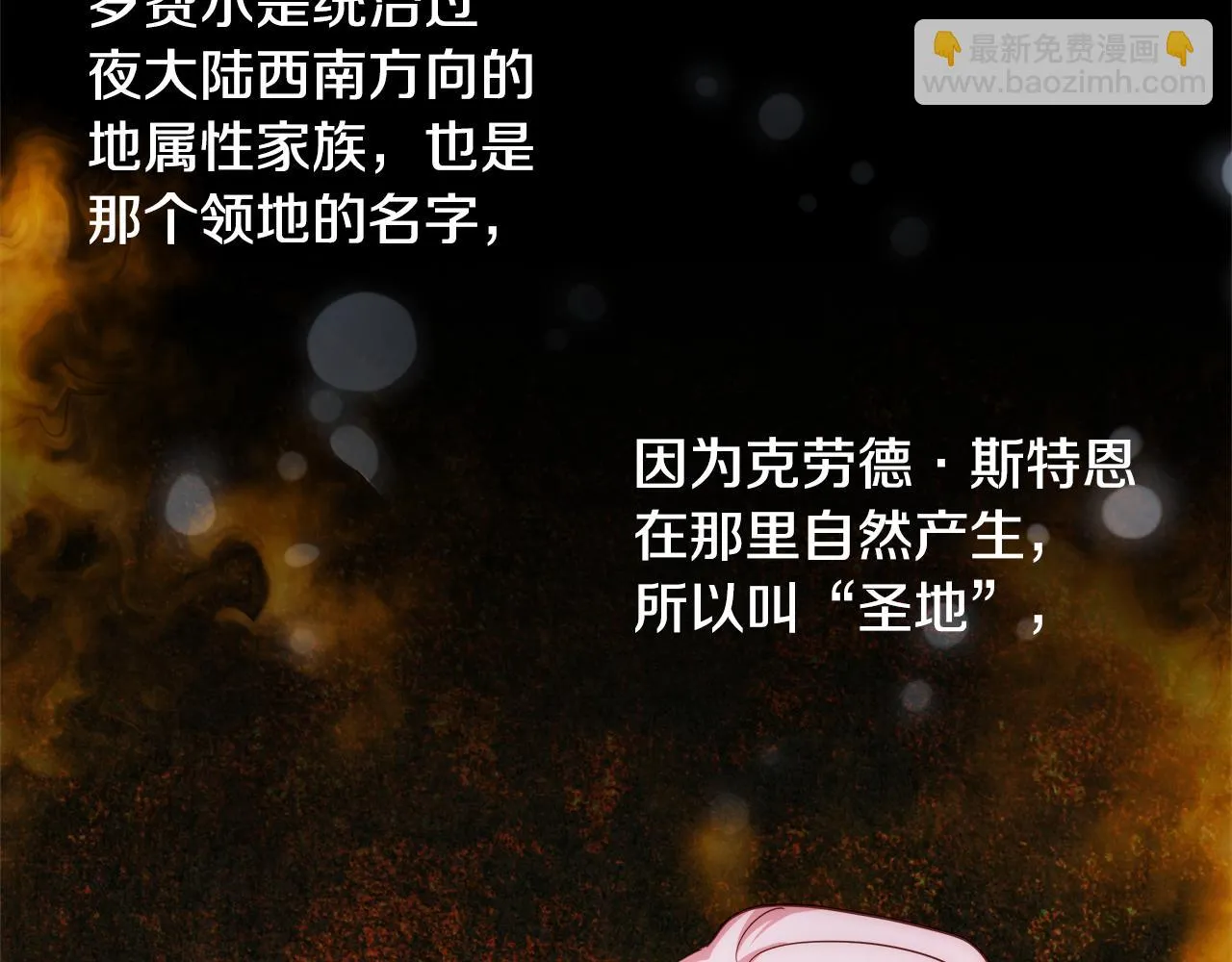 第45话 记忆 第119页