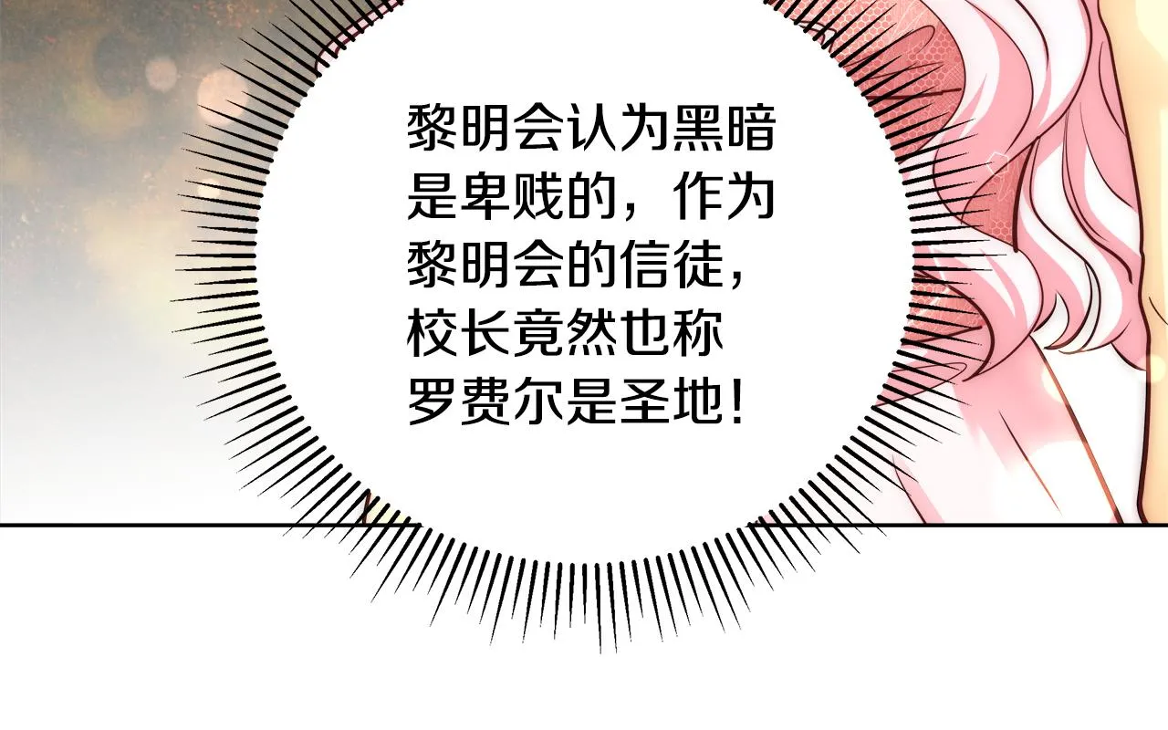 第45话 记忆 第121页