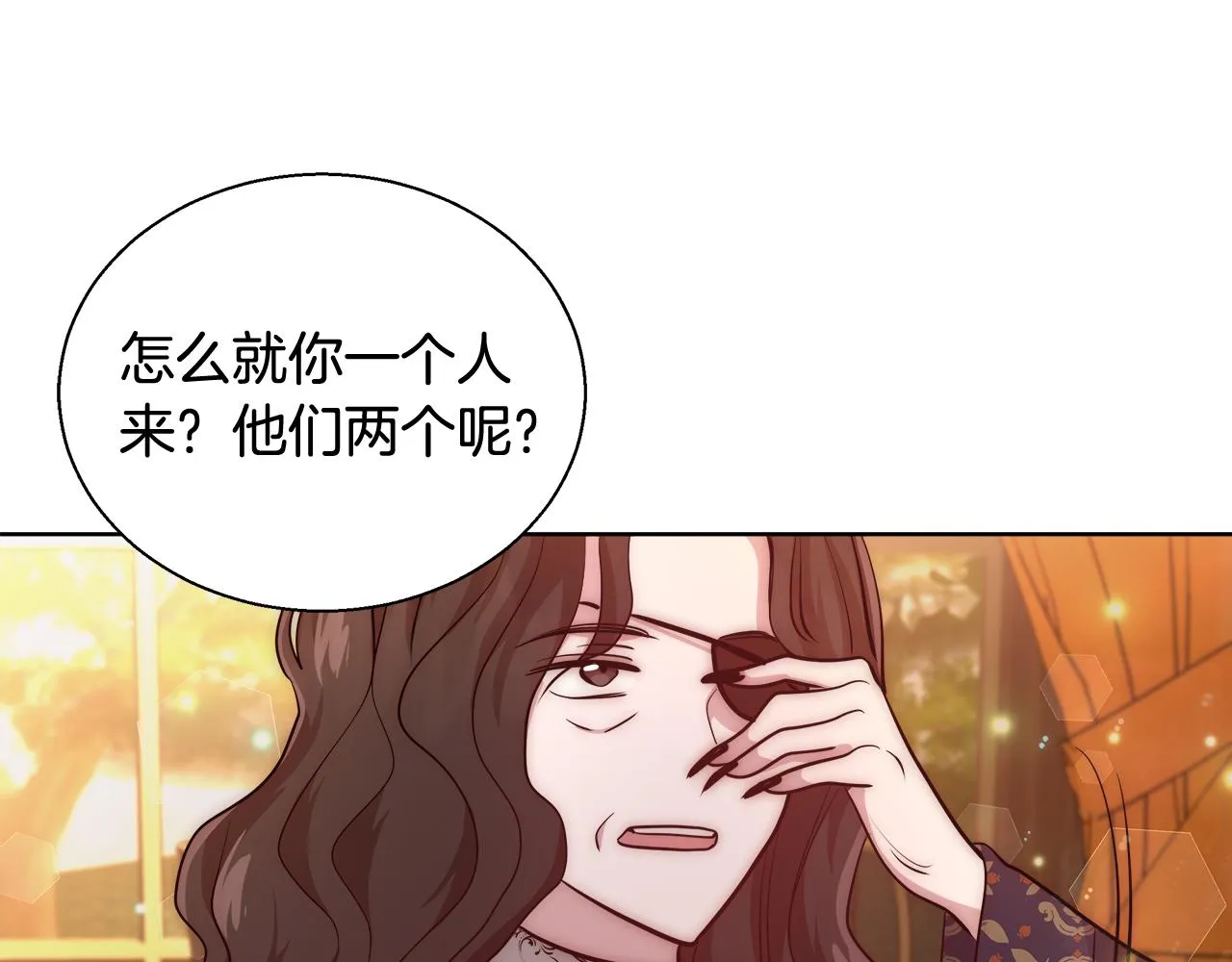 第45话 记忆 第122页