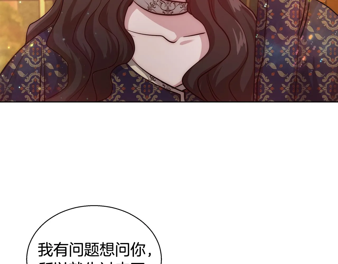 第45话 记忆 第123页