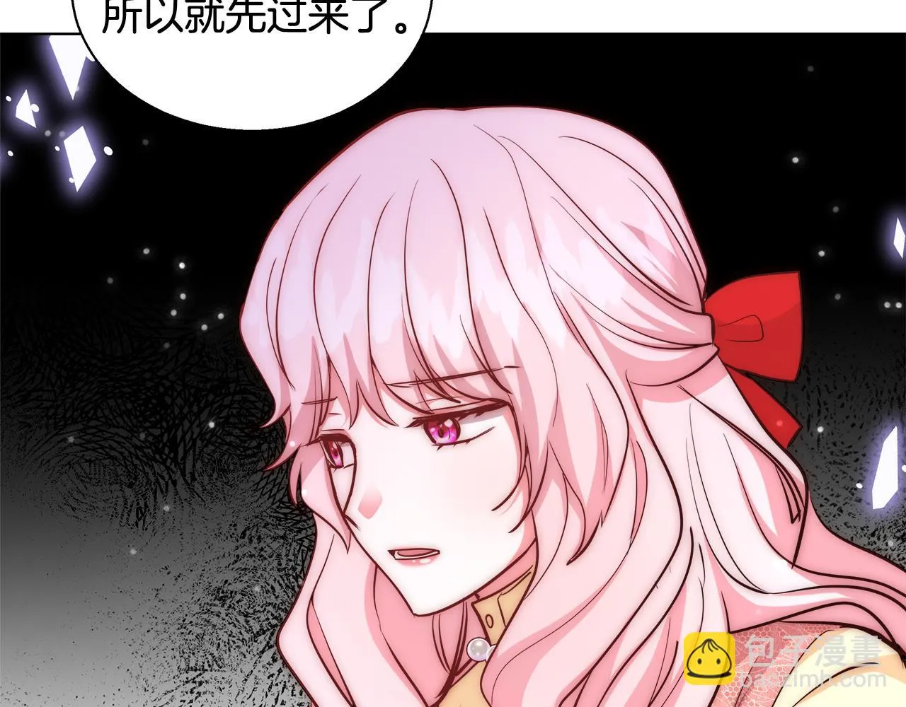 第45话 记忆 第124页