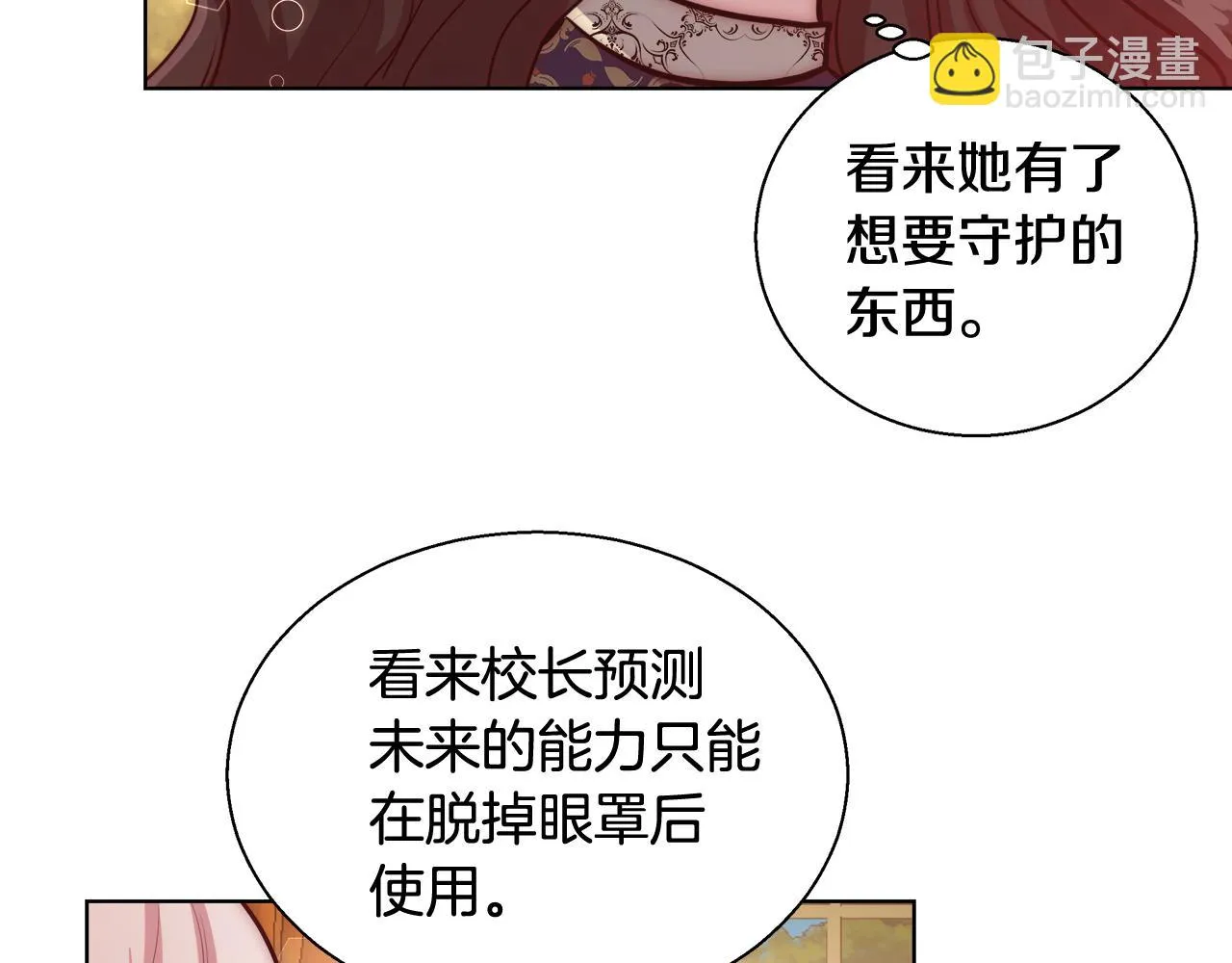 第45话 记忆 第127页