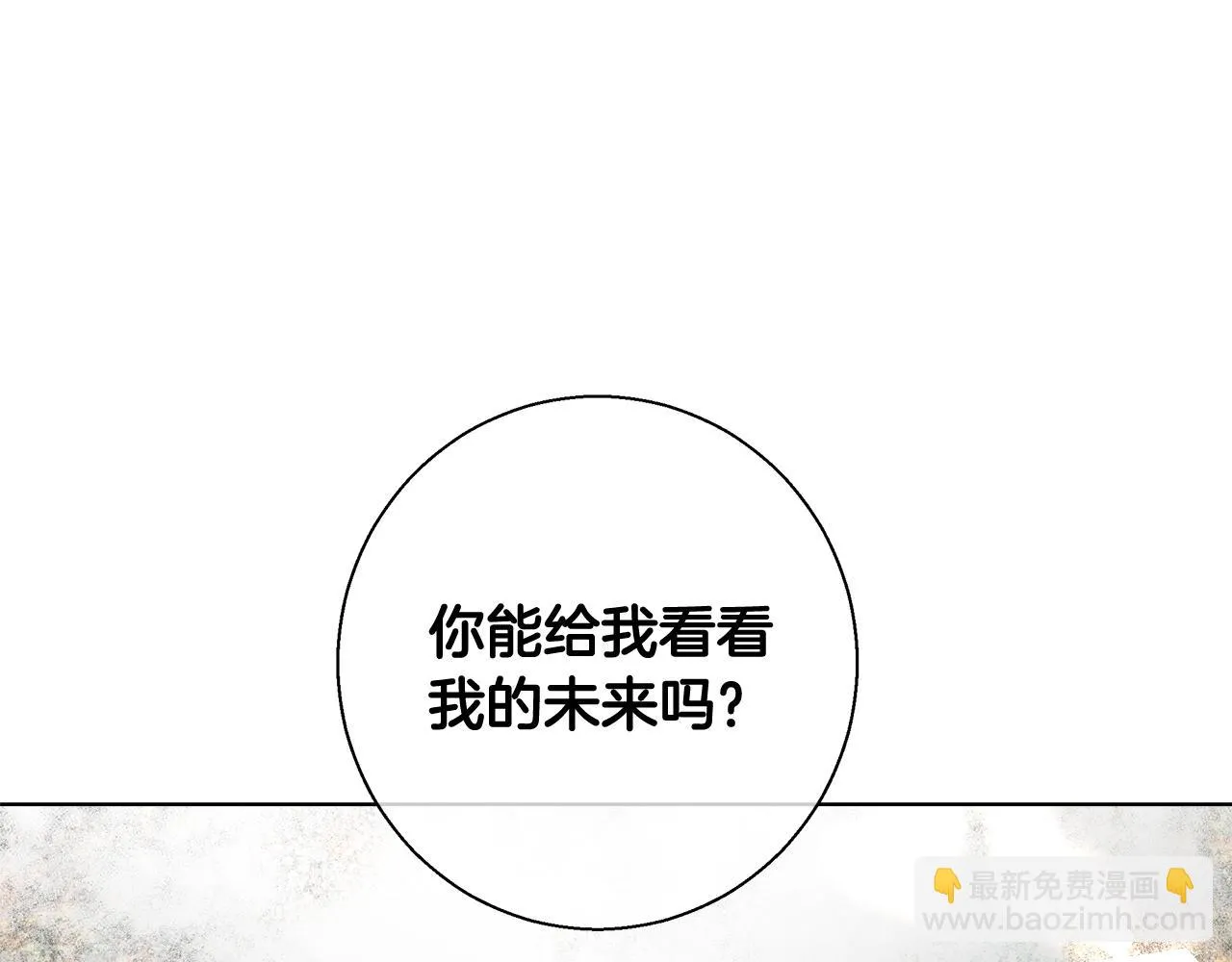 第45话 记忆 第129页