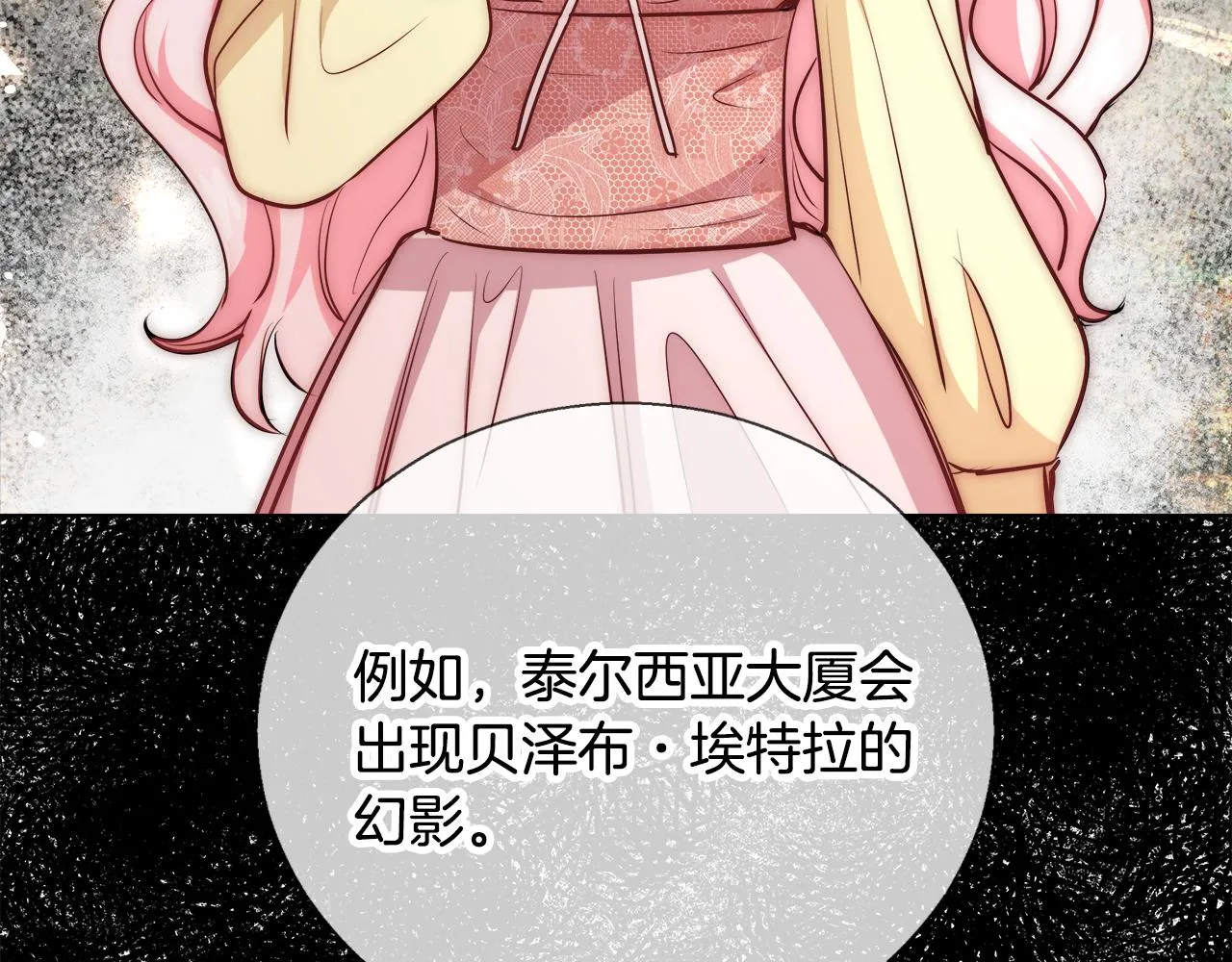 第45话 记忆 第131页