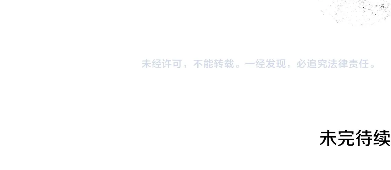 第45话 记忆 第134页