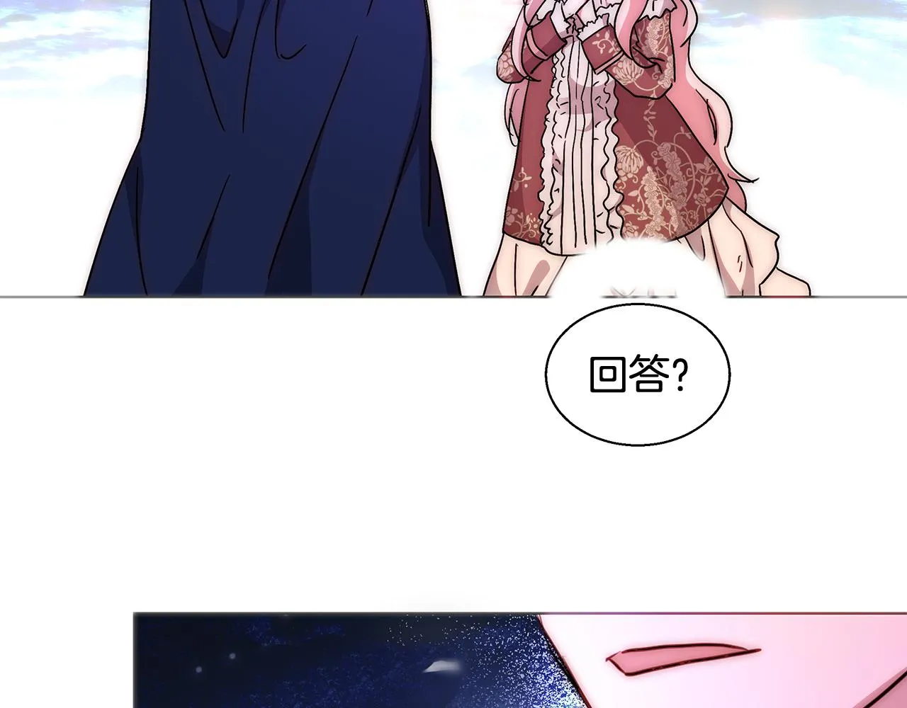第44话 未婚夫 第2页