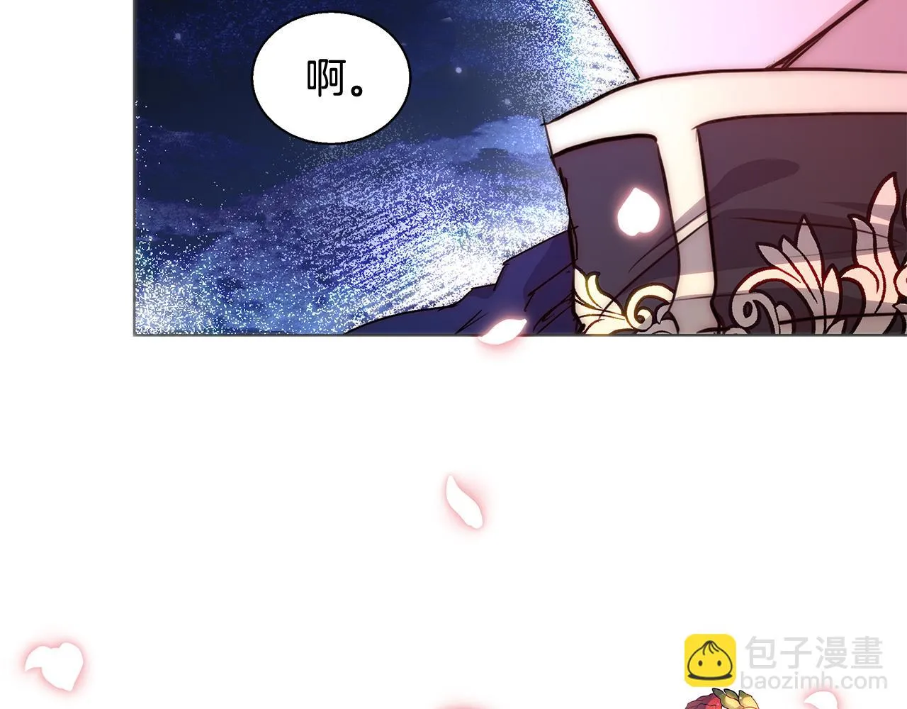 第44话 未婚夫 第3页