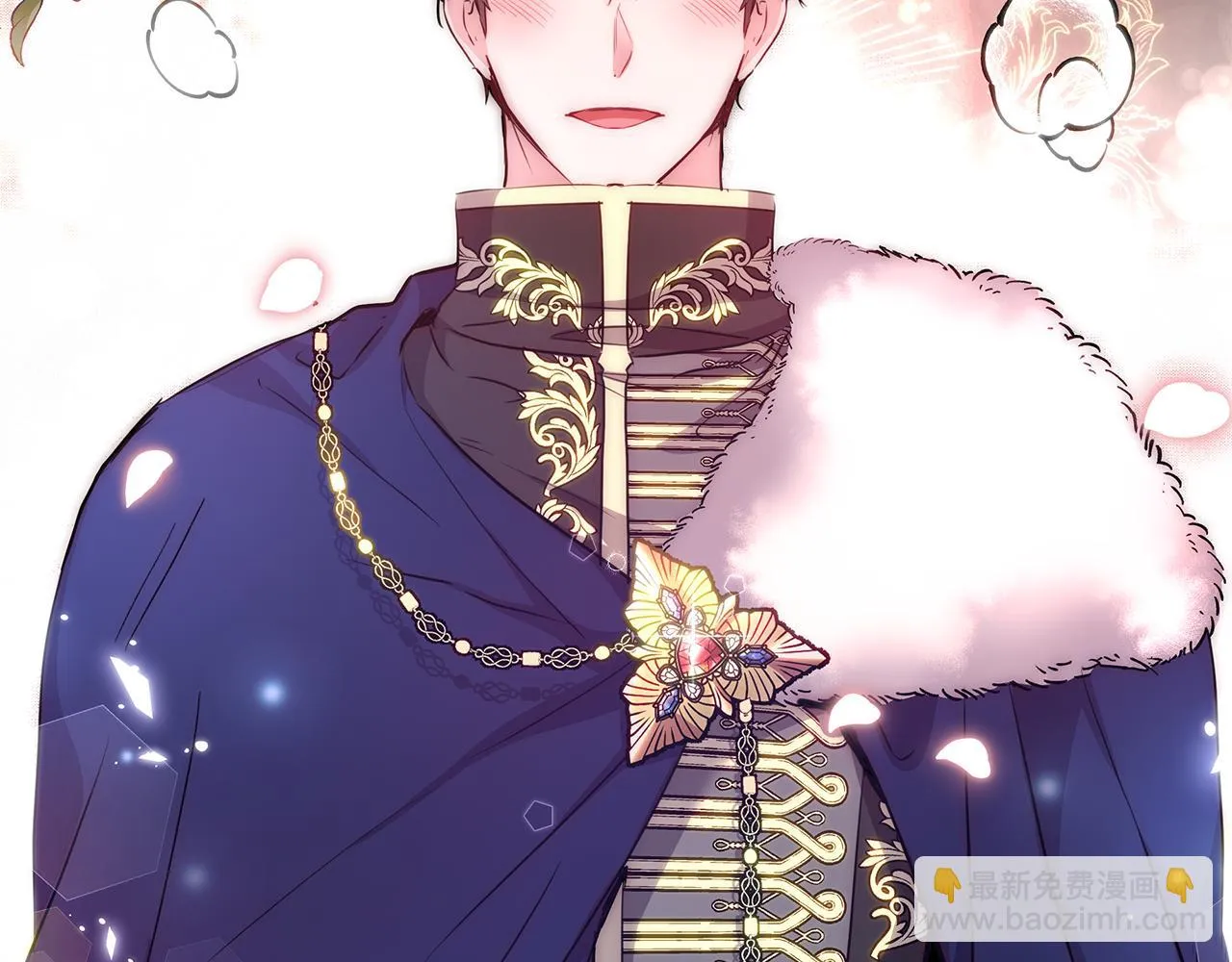 第44话 未婚夫 第5页