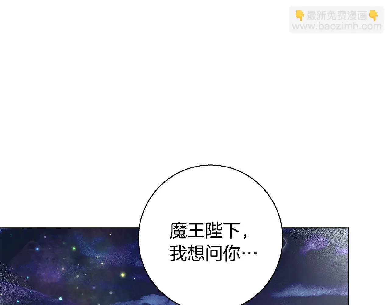 第44话 未婚夫 第12页