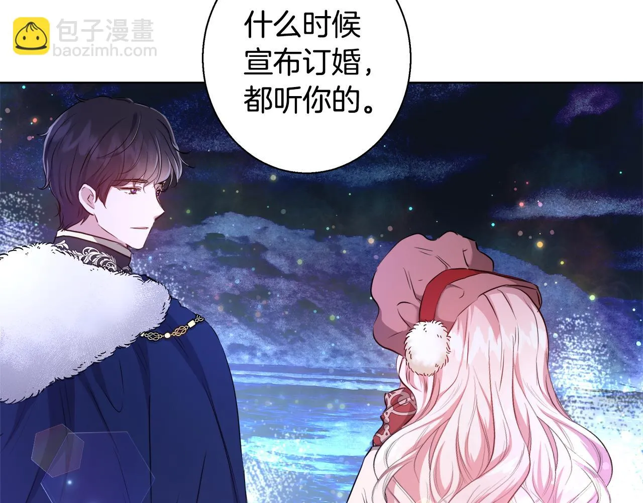 第44话 未婚夫 第14页