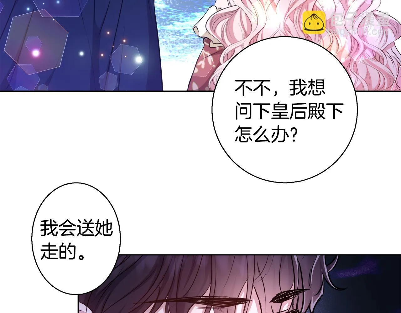 第44话 未婚夫 第15页