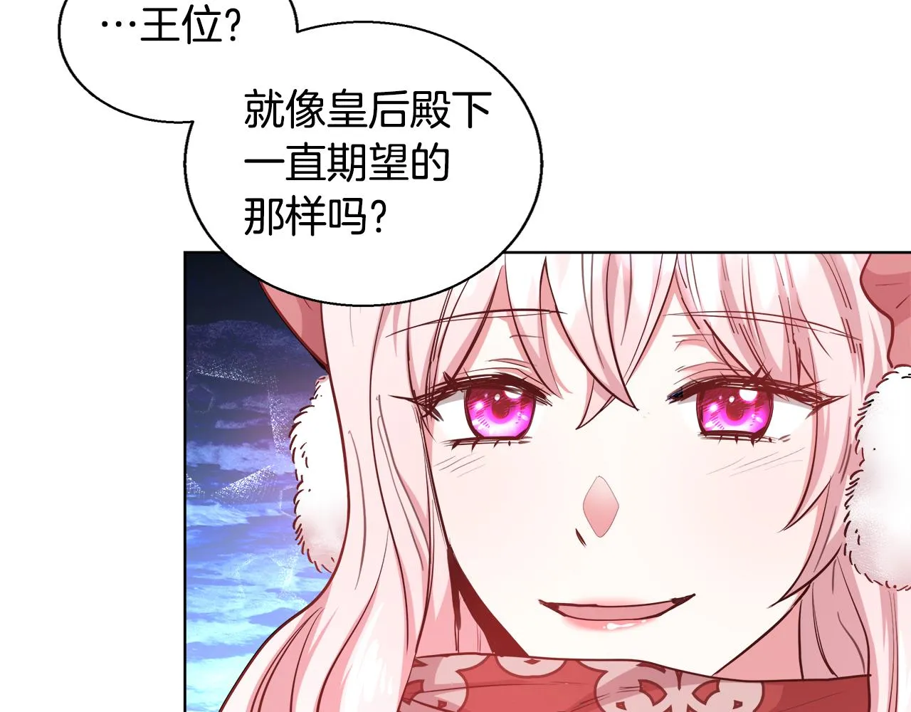 第44话 未婚夫 第21页