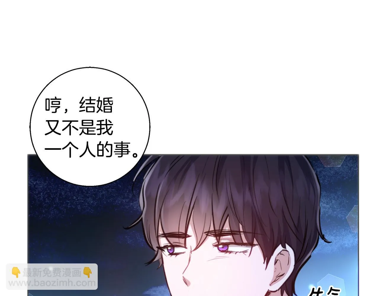 第44话 未婚夫 第30页