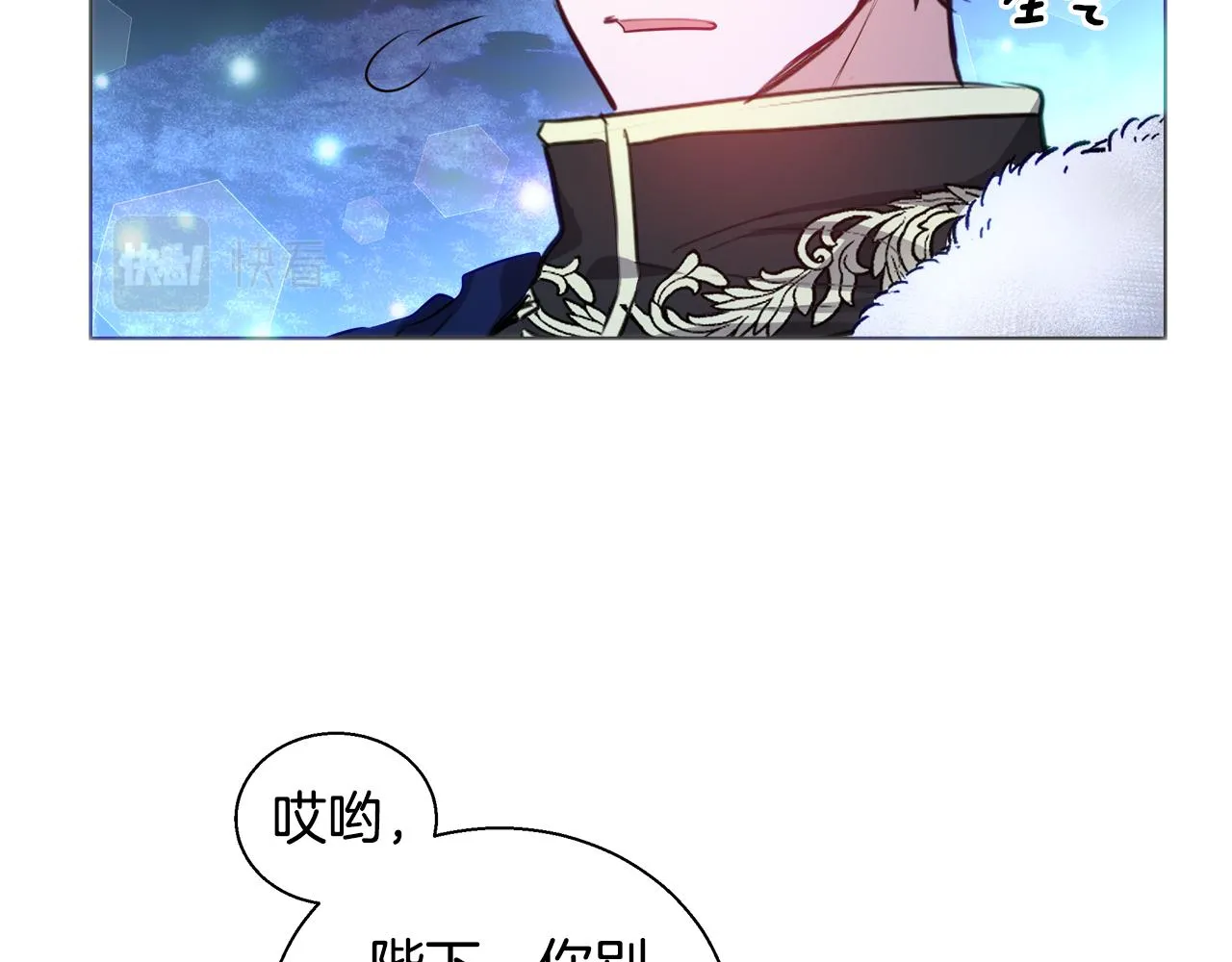 第44话 未婚夫 第31页