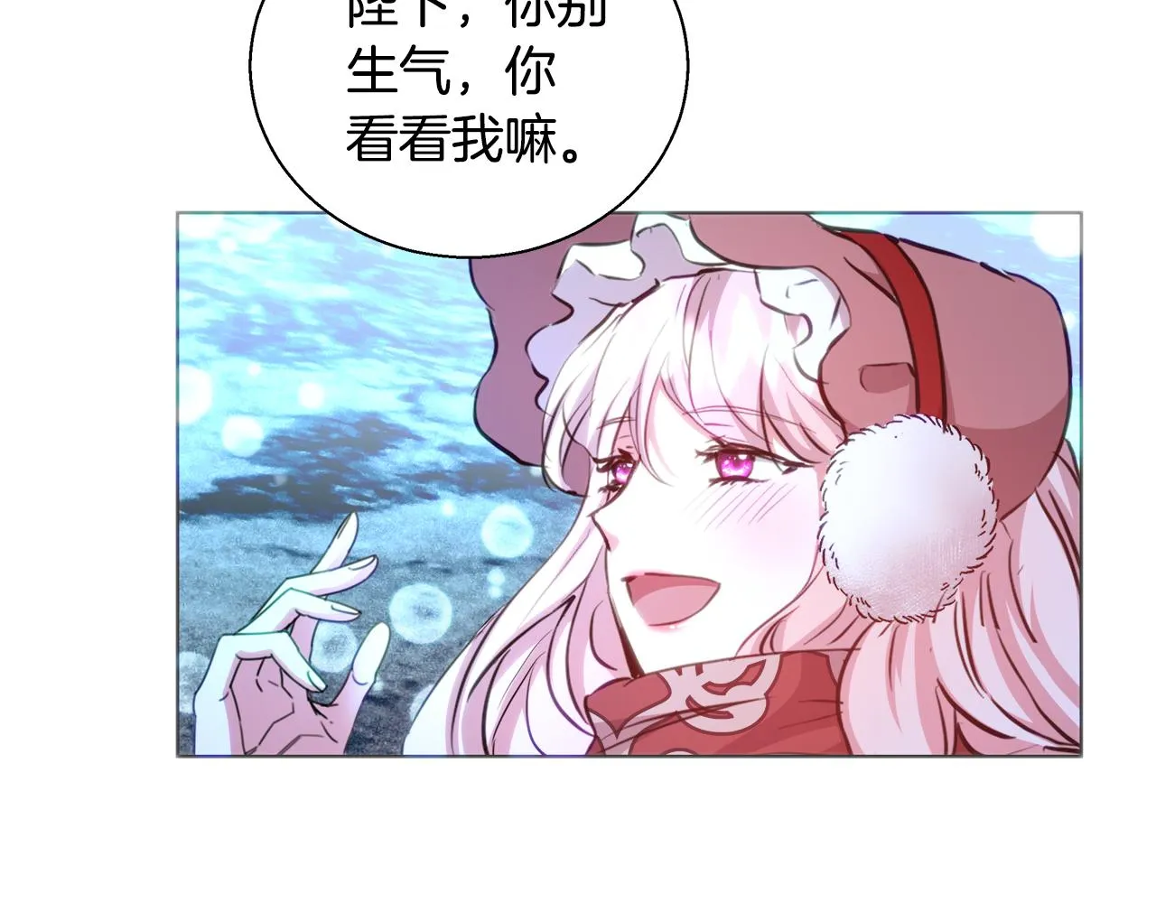 第44话 未婚夫 第32页