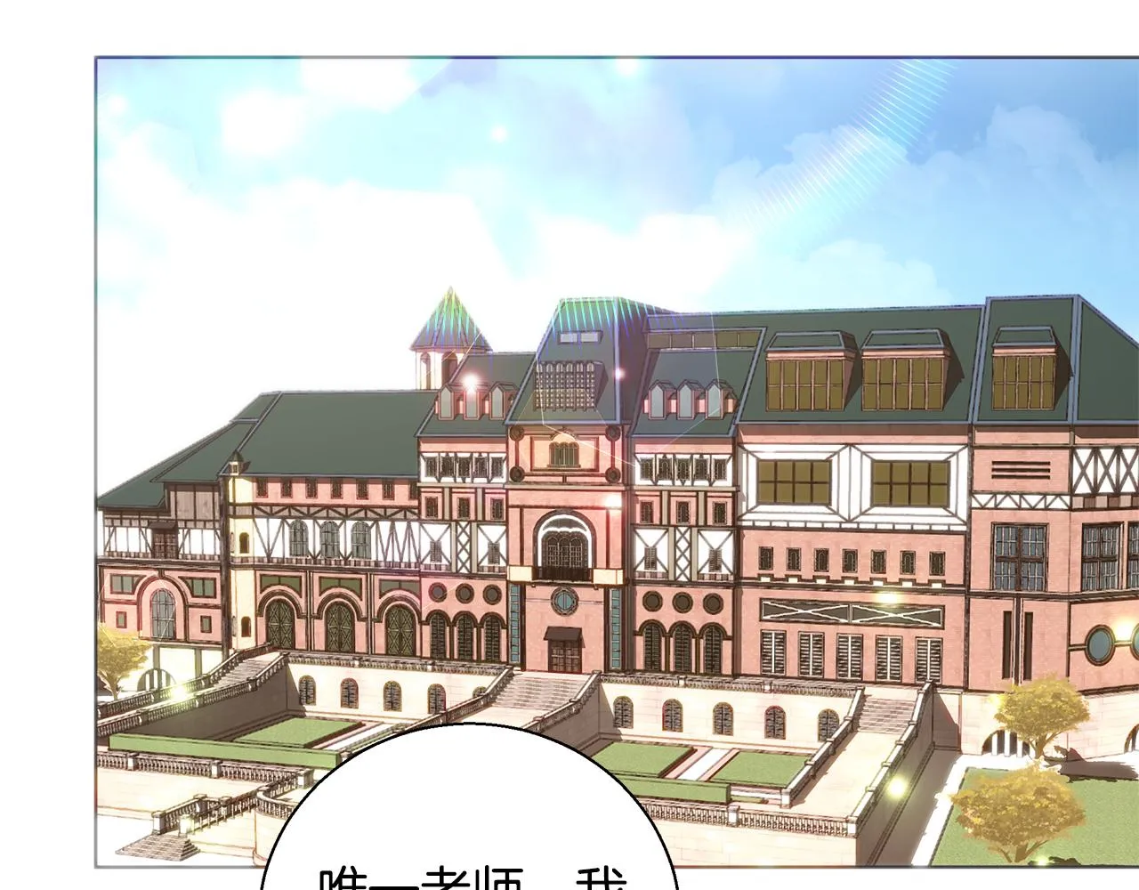 第44话 未婚夫 第39页