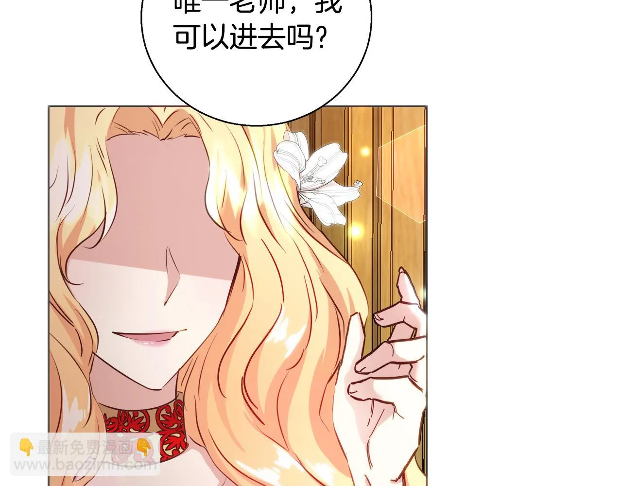 第44话 未婚夫 第40页